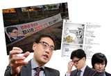 [변희재칼럼] 공수처 체포가 무서워 총선판으로 도망간 한동훈