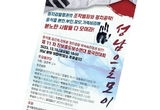 12월 15일 성남에서도 ‘윤석열 퇴진’ 좌우합작 집회 열린다