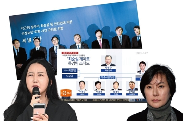 정유라 “장시호가 자신과 불륜 관계인 검사와 짜고 박근혜 팔아넘겨” 주장