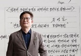 송영길, 감옥에서도 “윤석열·한동훈, 태블릿 조작수사 의혹 있다”