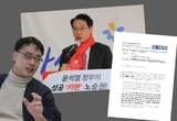 변희재 “노승권, 태블릿 조작수사 가담 문제 해명하라” 정식 공문 발송