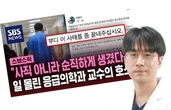 국립대 의대 교수, “이제 의대 교수들이 병원 떠날 채비중” 의료 붕괴 위기 경고