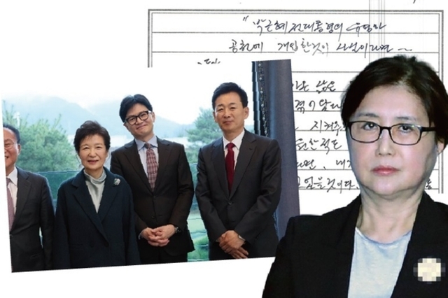 [단독] 최서원 “박근혜, 유영하 공천 개입했다면 국민들에게 죄 지은 것” 옥중 서신