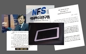 [보고서] JTBC 방송사와 검찰 공모의 ‘최순실 태블릿’ 기기 국립과학수사연구원 감정 결과 왜곡