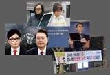 [보고서] 윤석열과 한동훈의 박근혜 탄핵용 ‘최순실 태블릿’ 증거조작 범죄 (타임라인)