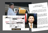 [REPORT] ‘Choi Soon-sil tablet’ Fabrication Issue: Swapping Tablet User by Doctoring Carrier Contracts