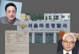 변희재, 마포서에 박선원 고소 ... 필적감정과 카톡기록 검증 요구