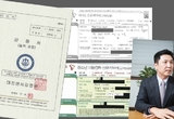 ‘최순실 태블릿’ 계약서 조작 재차 확인 ... 국과수 경력자 필적감정원도 같은 결과 내놔