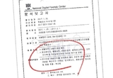 한동훈과 검찰, 제2 태블릿 포렌식 기록 은폐, 공수처는 즉각 구속수사 나서야