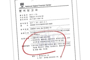 한동훈과 검찰, 제2 태블릿 포렌식 기록 은폐, 공수처는 즉각 구속수사 나서야
