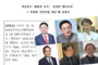보수 명망가 18인, 한동훈 향해 “‘JTBC 태블릿’ 조작 · ‘홍장원 메모’ 조작 책임 물을 것”