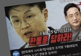 [변희재칼럼] 한동훈 일당 태블릿 조작범죄, 국힘 전대에서 공식화 해야