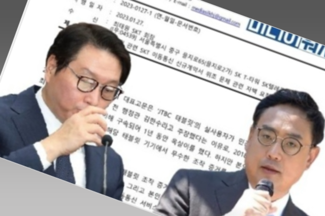 [변희재칼럼] 증거조작 할땐 SK텔레콤 회장 최태원, 고객피해 땐 평직원인가