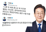 이재명 “법률 해석은 범죄자가 아니라 판검사가 하는 것” 과거 발언 재조명