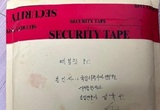정유라 채권자A씨 "JTBC 태블릿 밀봉 그대로 보관 중" 밝혀