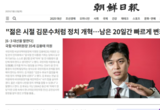 [변희재칼럼] 이준석, 한동훈, 조중동에 포위당한 김문수가 위험하다