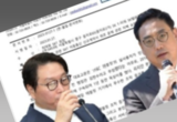 'SKT 태블릿 계약서' 위조범죄 덮어주던 법원, 3년만에 변론기일 잡아