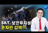 SKT 태블릿 계약서 조작범죄 은폐한 엄철 등 판사 10여명, 대법원에 징계요청