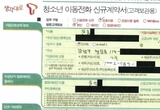 SKT에 개인정보 도용당한 윤석X, 변희재 재판에 증인 나온다