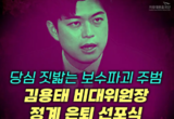 자유대한호국단, 오는 17일 여의도 국힘 당사 앞서 김용태 정계 은퇴 촉구 나서