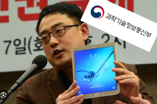 과기부 측, ‘유상임, SKT 범죄 발표하라’는 변희재에 “장관실로 내용 전달해”