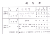 SKT 정보유출 피해자 된 변희재, 장달영 변호사에 위임장 제출