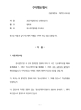 "법원은 윤석X의 계약서를 왜 김한수가 적었는지 SKT에 석명요구하라"