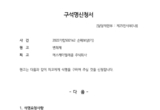 "법원은 윤석X의 계약서를 왜 김한수가 적었는지 SKT에 석명요구하라"