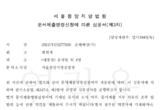 법원, 검찰에 장시호 태블릿 포렌식 자료·서현주 소명서 제출 요구