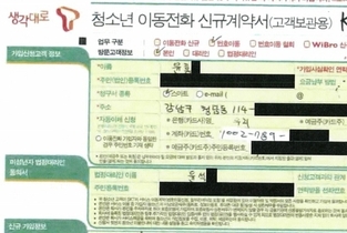 2022년 6월 15일 SKT 첫 해킹, 본인들이 계약서 위조 증거인멸 위해 벌인 짓 아닌가
