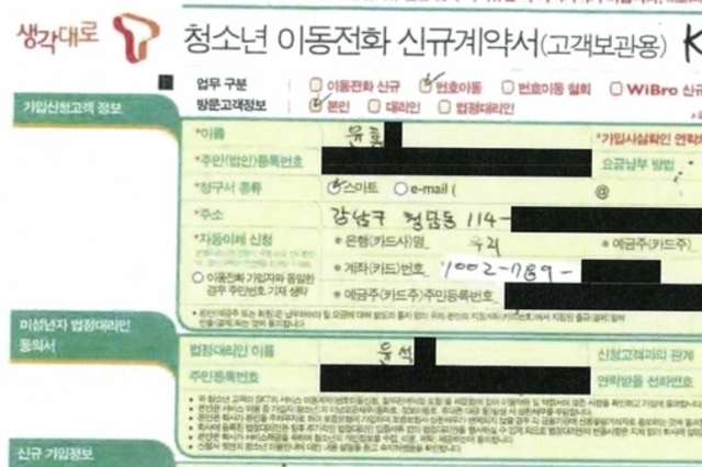2022년 6월 15일 SKT 첫 해킹, 본인들이 계약서 위조 증거인멸 위해 벌인 짓 아닌가