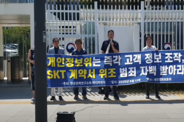 SKT 피해자 100여명 규합한 변희재, 개인정보보호위 분쟁조정 신청 완료