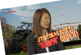 타라 오 박사 “최서원 감옥에서 석방돼야”