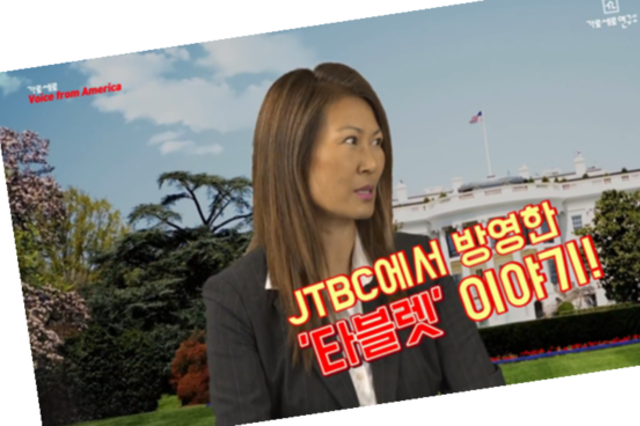타라 오 박사 “최서원 감옥에서 석방돼야”