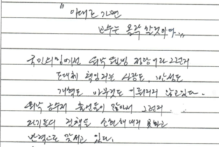 최서원 “이대로 가면 보수는 몰락할 것… 신의도 의리도 없어”