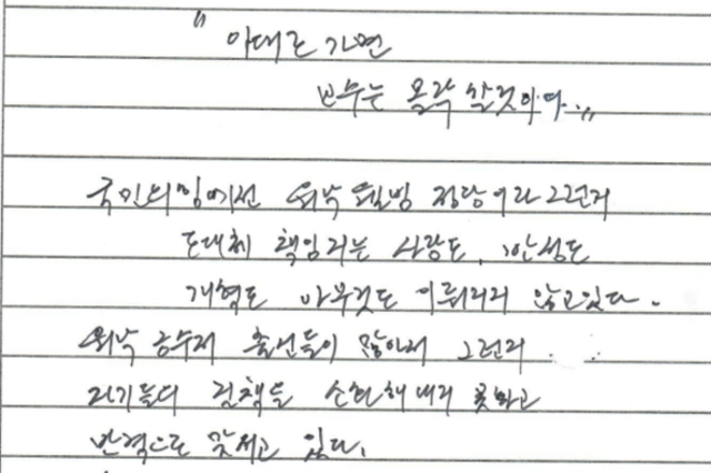최서원 “이대로 가면 보수는 몰락할 것… 신의도 의리도 없어”