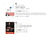 변희재 신간 '두번의 사기탄핵, 진실은 터졌다', 교보 정치·사회 4위 입성!