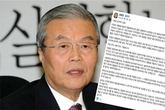 김종인, 미국 특사 내정… “트럼프, 평온한 생활 기대하기 어려울 것” 과거 글 재소환