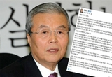 김종인, 미국 특사 내정… “트럼프, 평온한 생활 기대하기 어려울 것” 과거 글 재소환