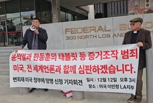 [변희재칼럼] 조작 판결 강행하는 엄철, 그리고 조희대는 AI 판사시대 연 주역 될 것