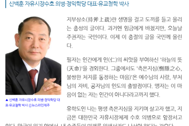[뉴스라인제주] 억울한 10년 옥살이, 이제 국민이 석방을 외쳐야 할 때