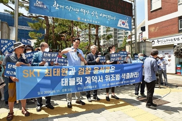 변희재, "2022년 SKT 해킹기록, ,계약서 위조와 관련있다" 남대문서에 즉각 유영상 대표 소환 요청