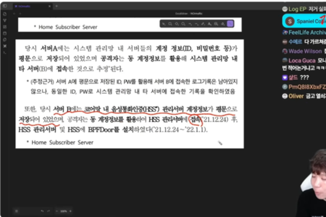 노말TV, "과기부, SKT 서버에 해커가 어떻게 침투했는지조차 발표 못했다"