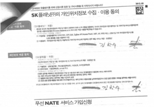 태블릿 계약서 위조 재판, 김한수와 김성태 증인소환장 송달 완료