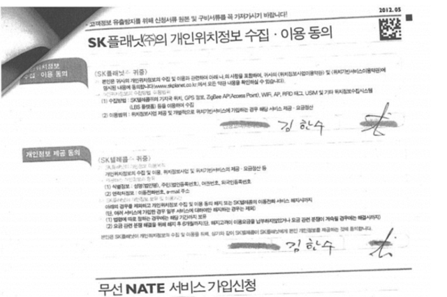 태블릿 계약서 위조 재판, 김한수와 김성태 증인소환장 송달 완료