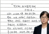 최서원, 박근혜에 “신의 지킨 날 아직도 원망하나”