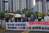 최서원 석방 초읽기, 태블릿 조작주범 한동훈은 해외도피 준비?