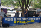 [변희재칼럼] 정성호 법무장관님, 최서원을 석방하고 한동훈을 구속시키십시오