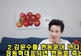 전여옥 "김문수와 한동훈 손잡았다", 변희재 "사기탄핵 변절연대 심판하겠다"