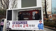 [변희재칼럼] 10마리의 늑대, 태블릿 진실 폭탄 물고 온다